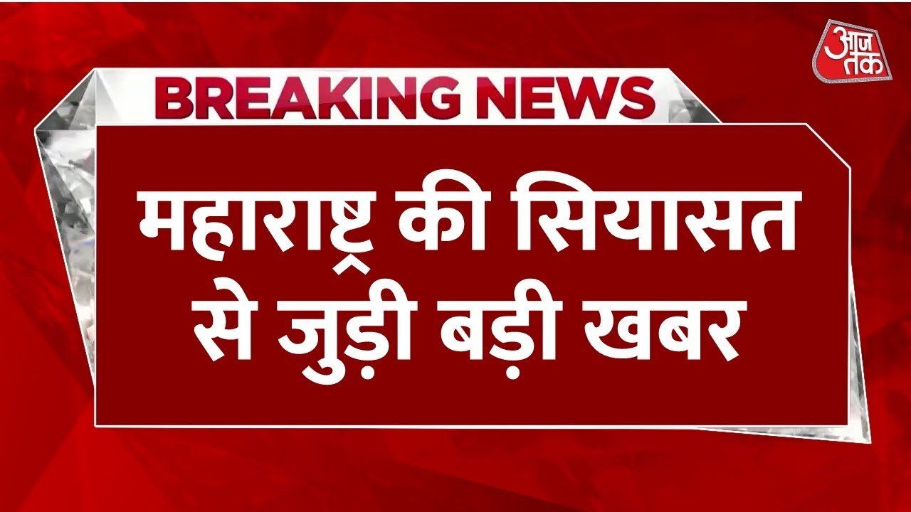 महाराष्ट्र में हिंदी अनिवार्यता के विरोध पर उद्धव-राज ठाकरे साथ, ये है प्लान