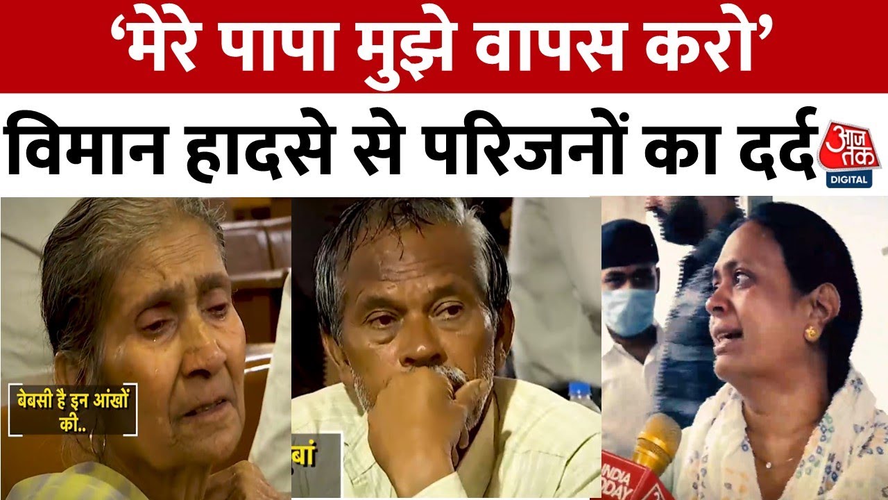 Plane Crash: 241 Deaths, Former CM Among Victims, Chaos