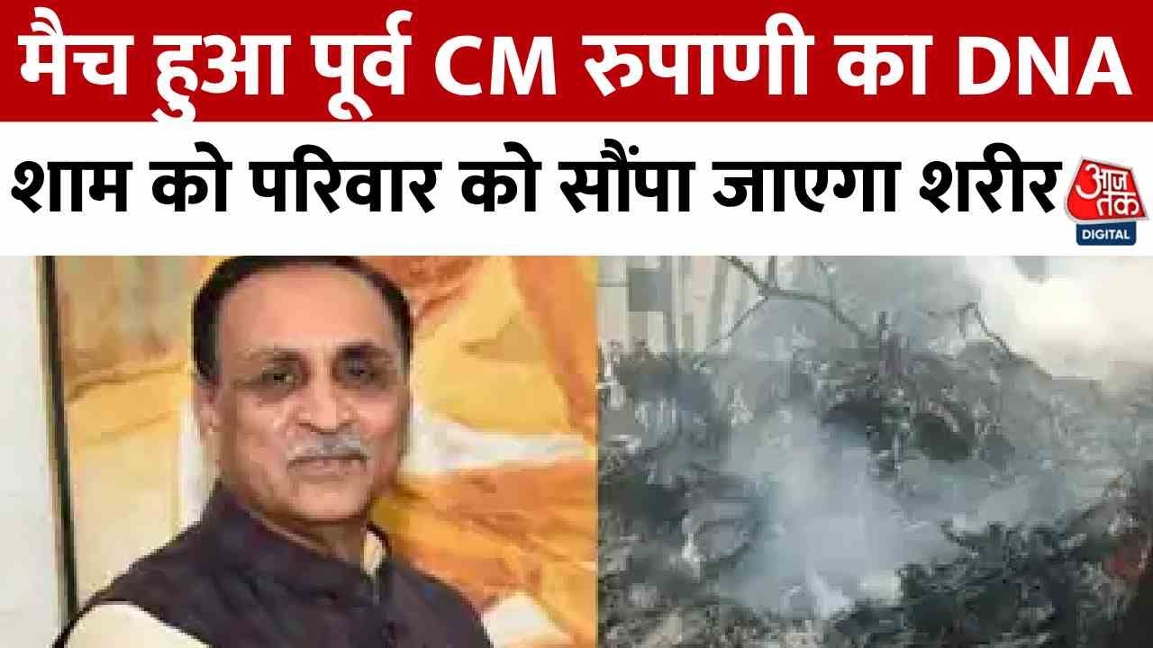 Plane Crash: DNA matching ongoing, process of handing over the bodies