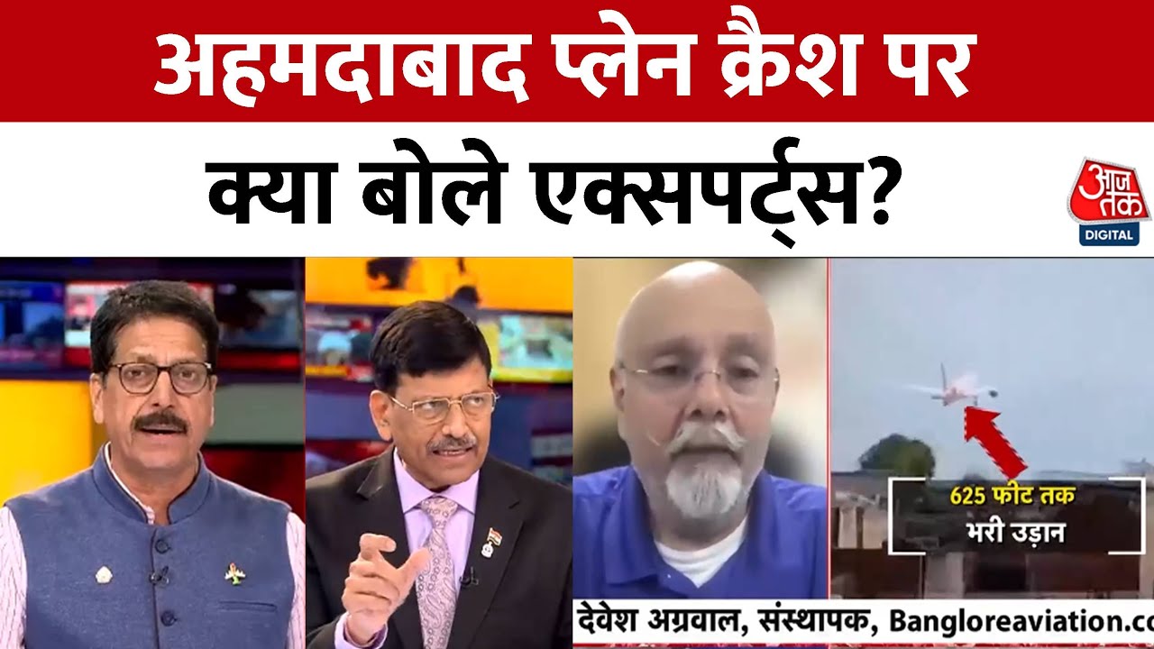 Plane crash in Ahmedabad! Collision with a building, chaos ensues.