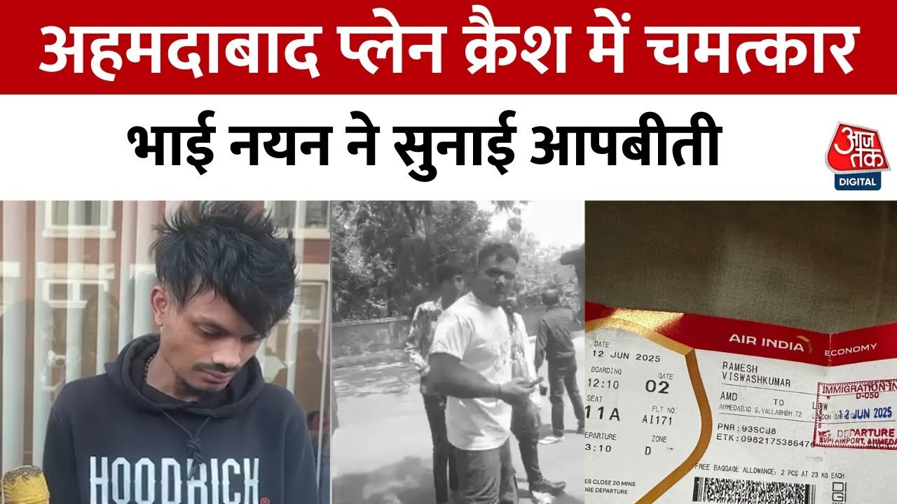 ahmedabad plane crash survival story of ramesh vishwas kumar