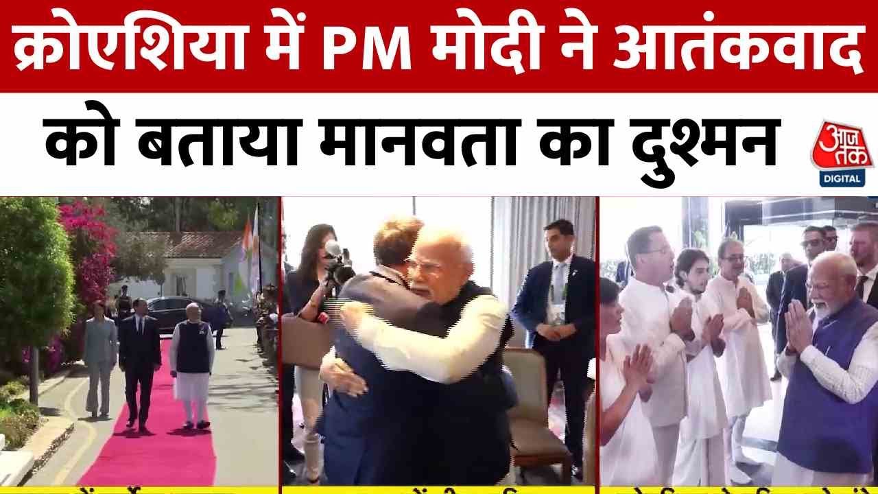 तीन देशों के दौरे के बाद आज वापस लौट रहे पीएम मोदी, क्रोएशिया से युद्ध-आतंक पर दुनिया को संदेश
