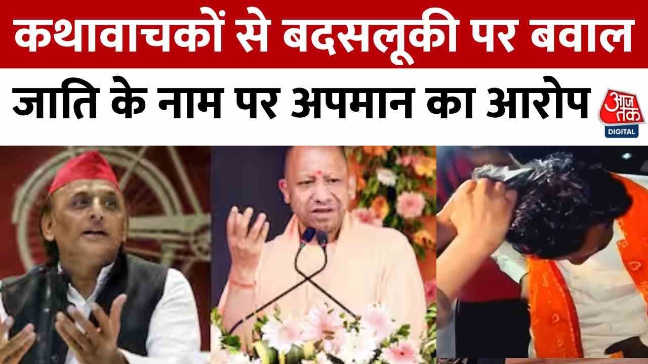 Political conflict over casteism in UP, the slogan If you divide, you will perish.