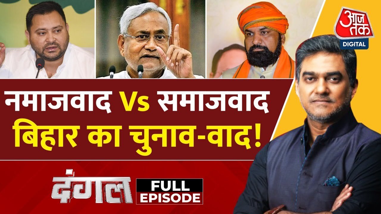 Political turmoil over Namazwad in Bihar, what is the objective?