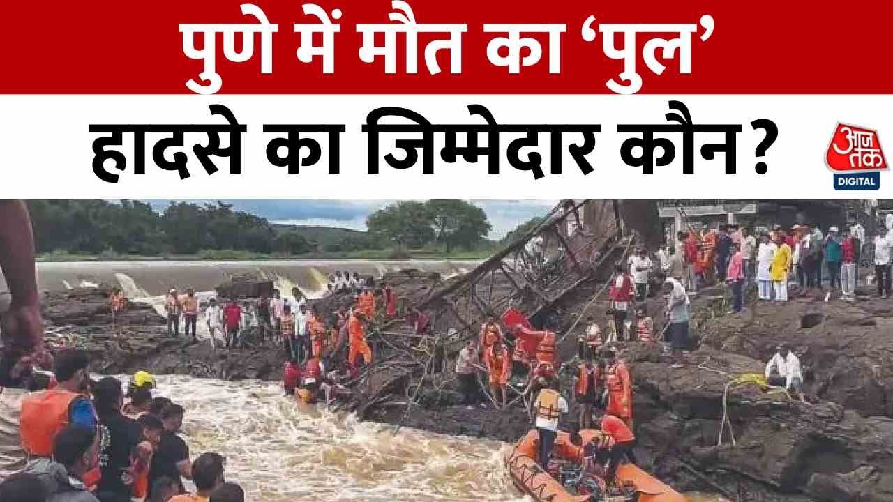 Pune Bridge Incident: 4 Dead! Negligence or System Failure?