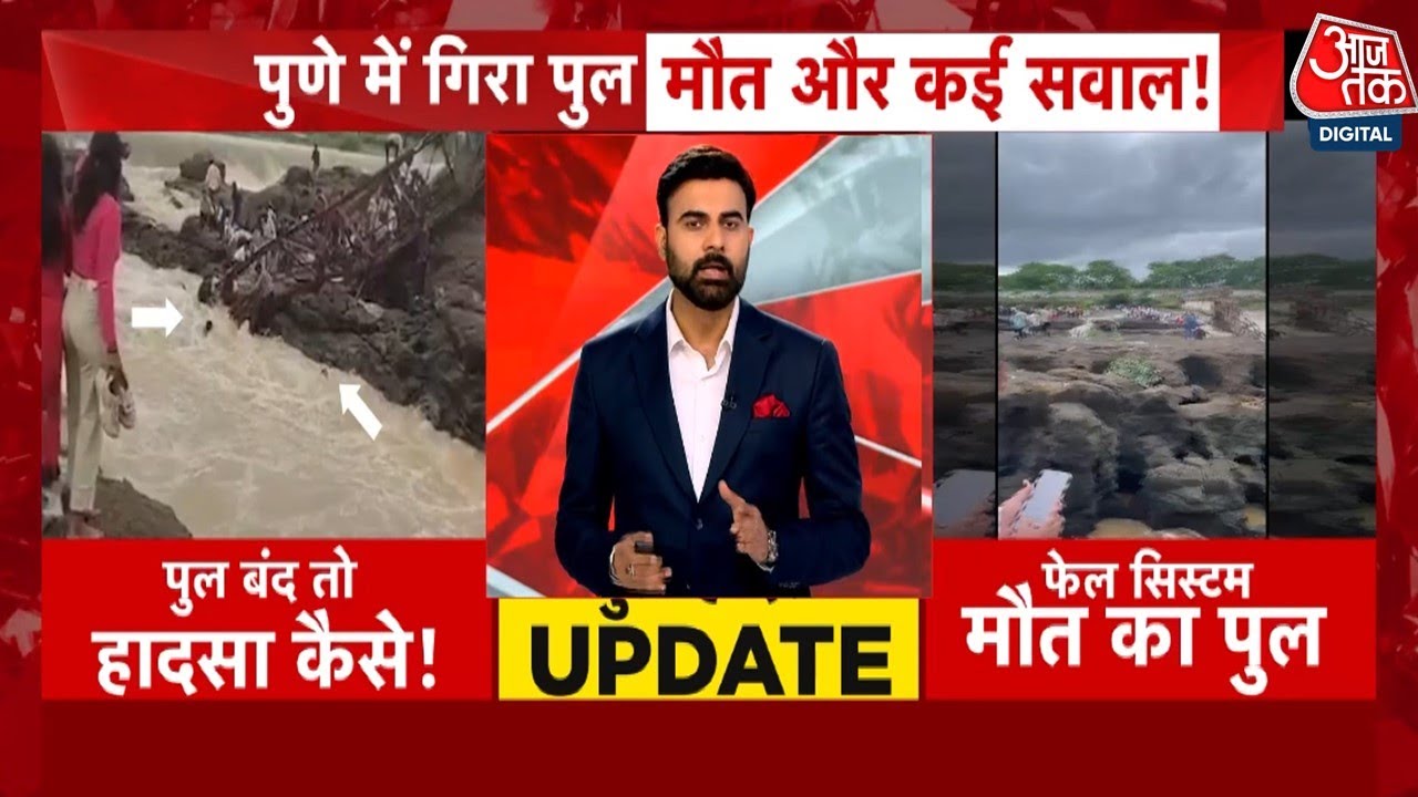 Pune: Bridge of Death! Accident on the closed bridge, many lives at risk.