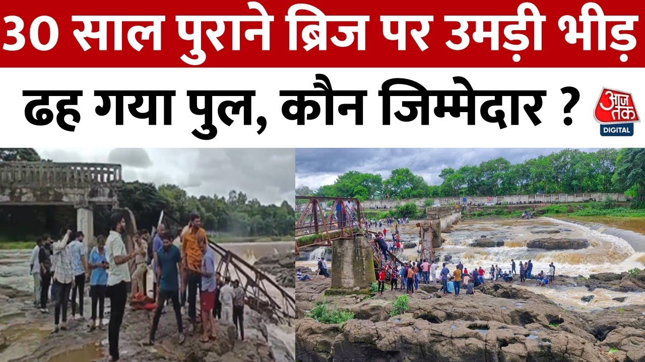 Pune: Indrani River bridge accident, 4 dead.