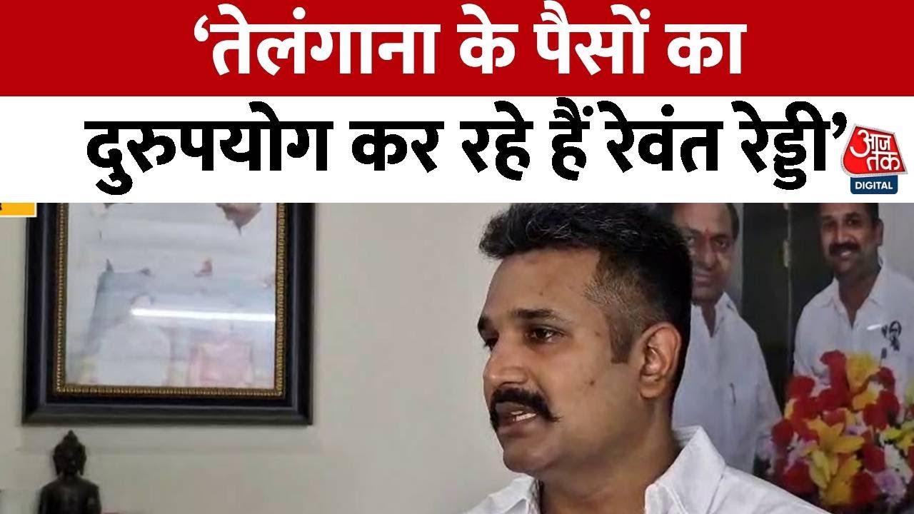 'तेलंगाना में सरकारी पैसे का हो रहा दुरुपयोग', BRS प्रवक्ता ने लगाया आरोप