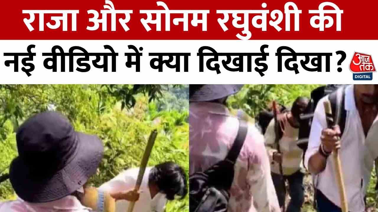 Raghuvanshi Murder Case: New Video, Major Revelation!
