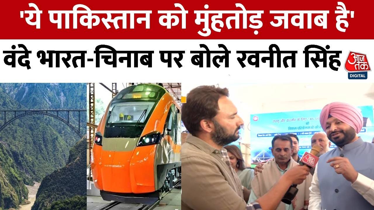 Railway Minister Bittu: A railway line to Ladakh is essential in the next 5 years