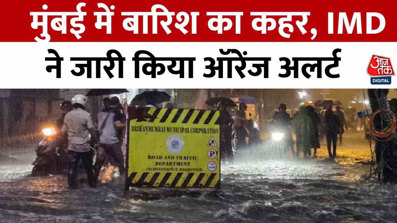 Rain alert in Mumbai! Red alert in Palghar-Konkan.