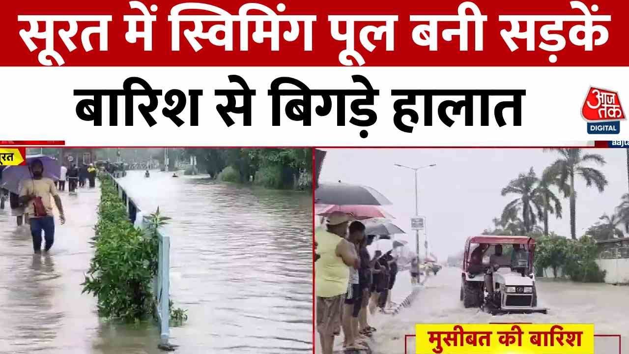 सूरत में सड़कें लबालब, पानी में डूबीं गाड़ियां... तस्वीरों में देखें हालात