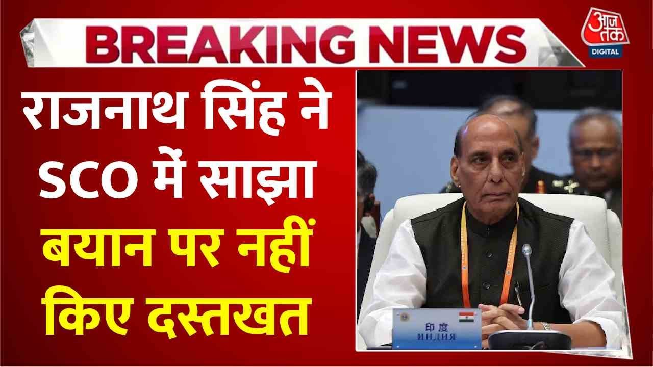Rajnath Singhs strong message to China and Pakistan at the SCO.