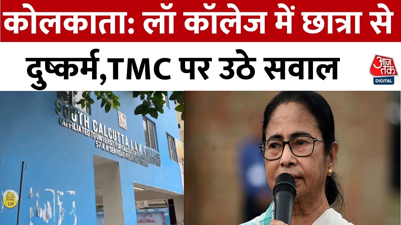 Rape of a student at law college, 3 arrested, questions raised on TMC.