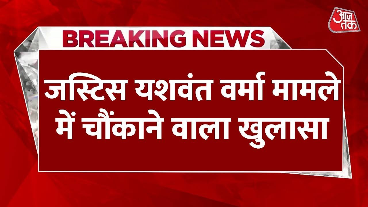 Report on Justice Verma, trapped in the cash scandal?