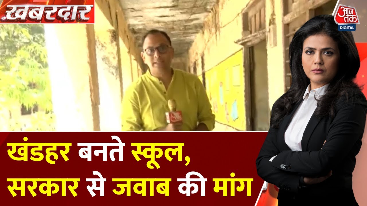 Saharsha: Students go to school with their lives in their hands!