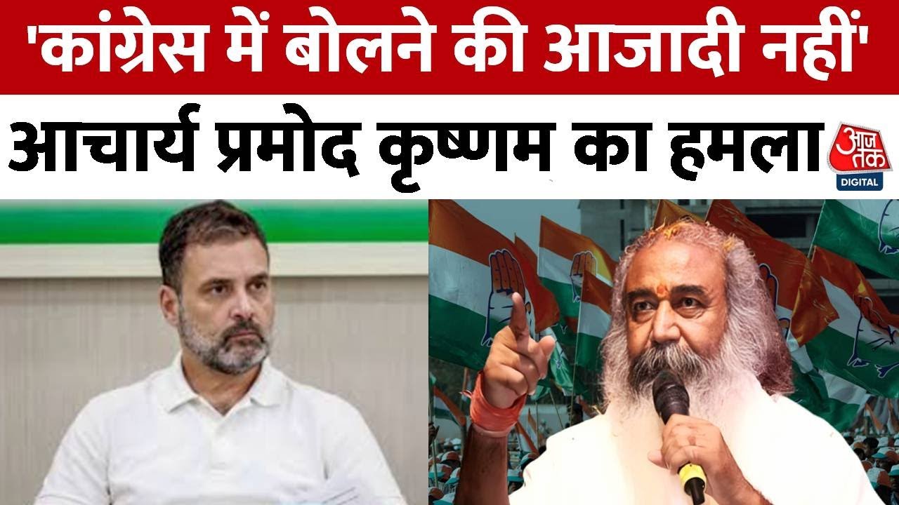 कांग्रेस में 'आंतरिक इमरजेंसी' जारी, बोलने की आजादी पर सवाल