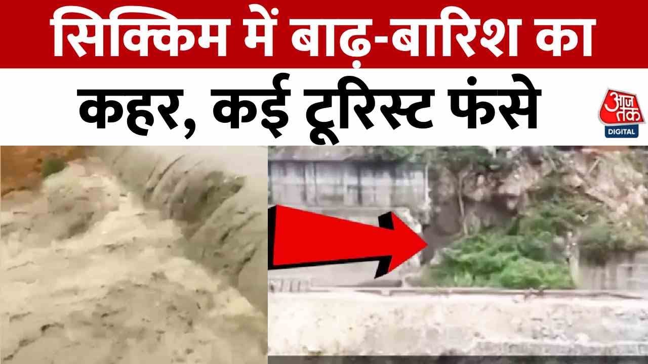 सिक्किम में बाढ़ बनी आफल, कई पर्यटक आपदा में फंसे