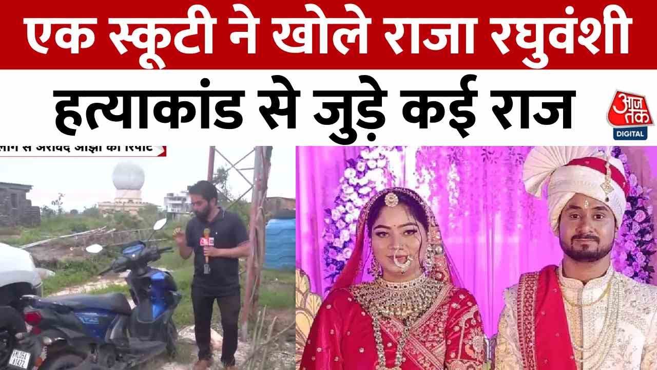 Sohra Murder: Did the wife turn out to be the husbands killer?