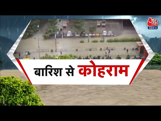 देश में बारिश का कोहराम, गुजरात से पहाड़ों तक जल प्रलय