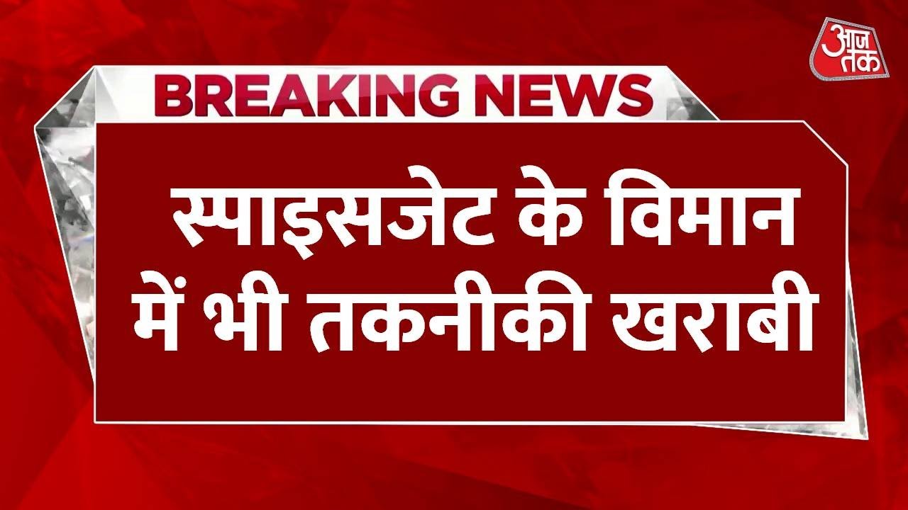 SpiceJet flight returned, increased caution in the airline.