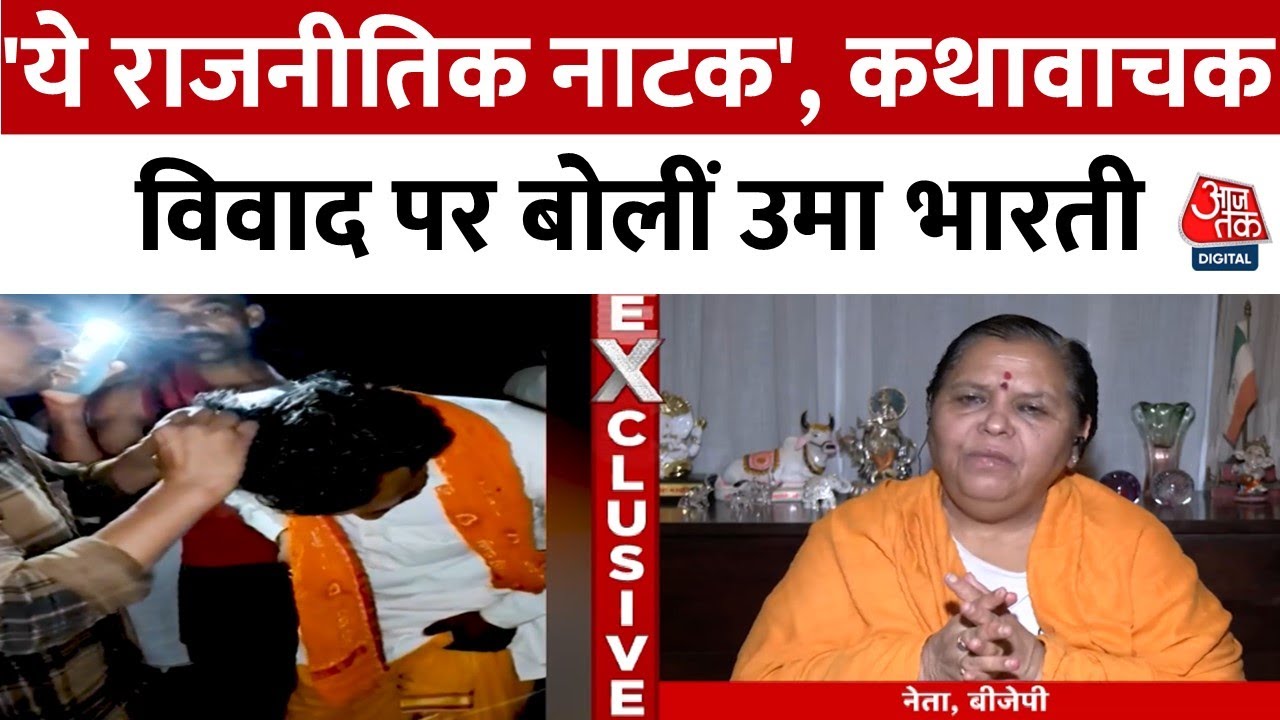Statement by Uma Bharti on the narrator controversy.