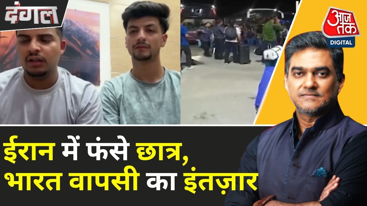 Students trapped in Iran, waiting for return to India.