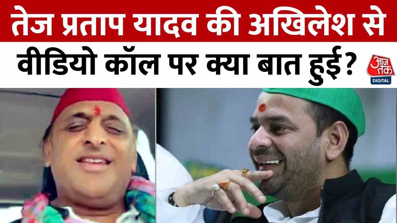 Tej Pratap Yadav will contest the elections and has spoken with Akhilesh Yadav.