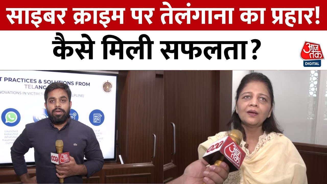 Telanganas crackdown on cyber crime! How did they achieve success?