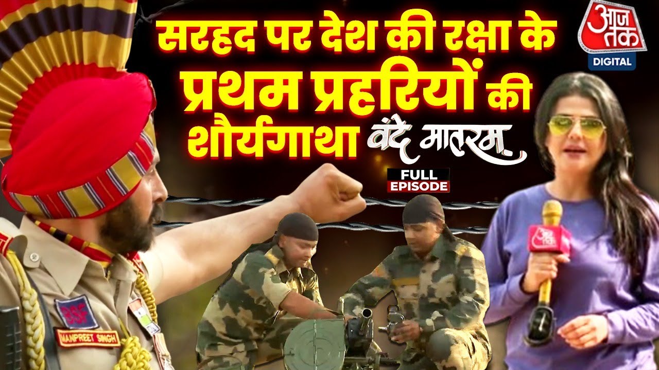 The bravery of the BSF at the border, delivering a strong response to Pakistan.