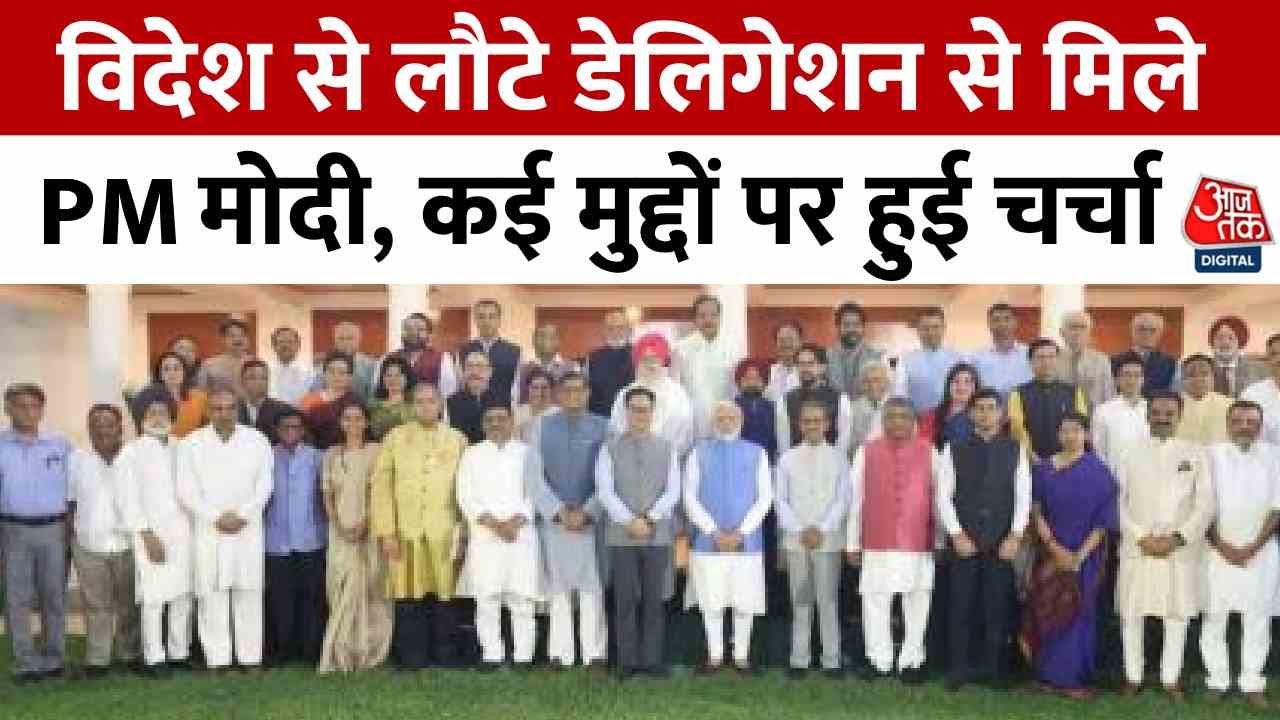 सर्वदलीय प्रतिनिधिमंडल भारत लौटा, PM मोदी से की मुलाकात; देखें तस्वीरें