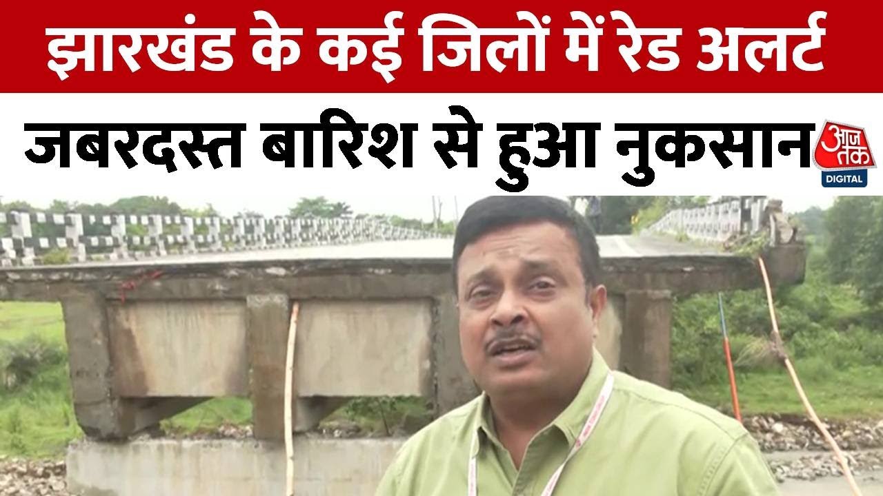 The havoc of rain in Jharkhand, red alert issued.
