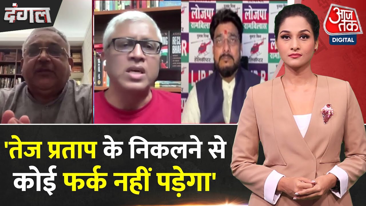 तेज प्रताप के 'जयचंद' वाले पोस्ट से RJD में भूचाल, देखें पार्टी प्रवक्ताओं की बहस