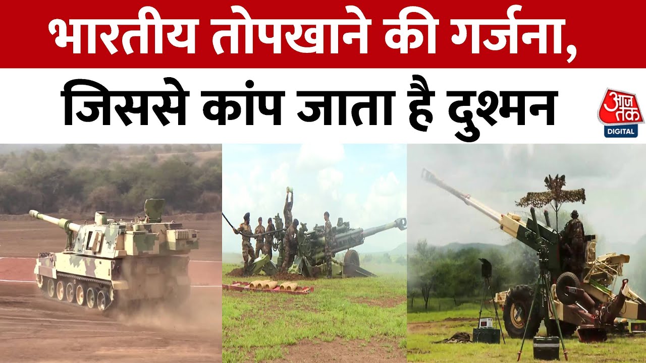 भारतीय तोपखाने की गर्जना: दुश्मन कांपे, भारत बने आत्मनिर्भर