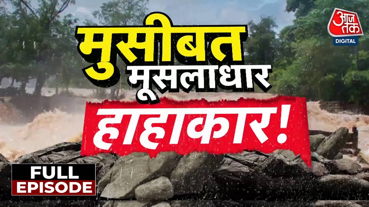 The weather has changed in Delhi, while the monsoon has become a disaster in the Northeast!