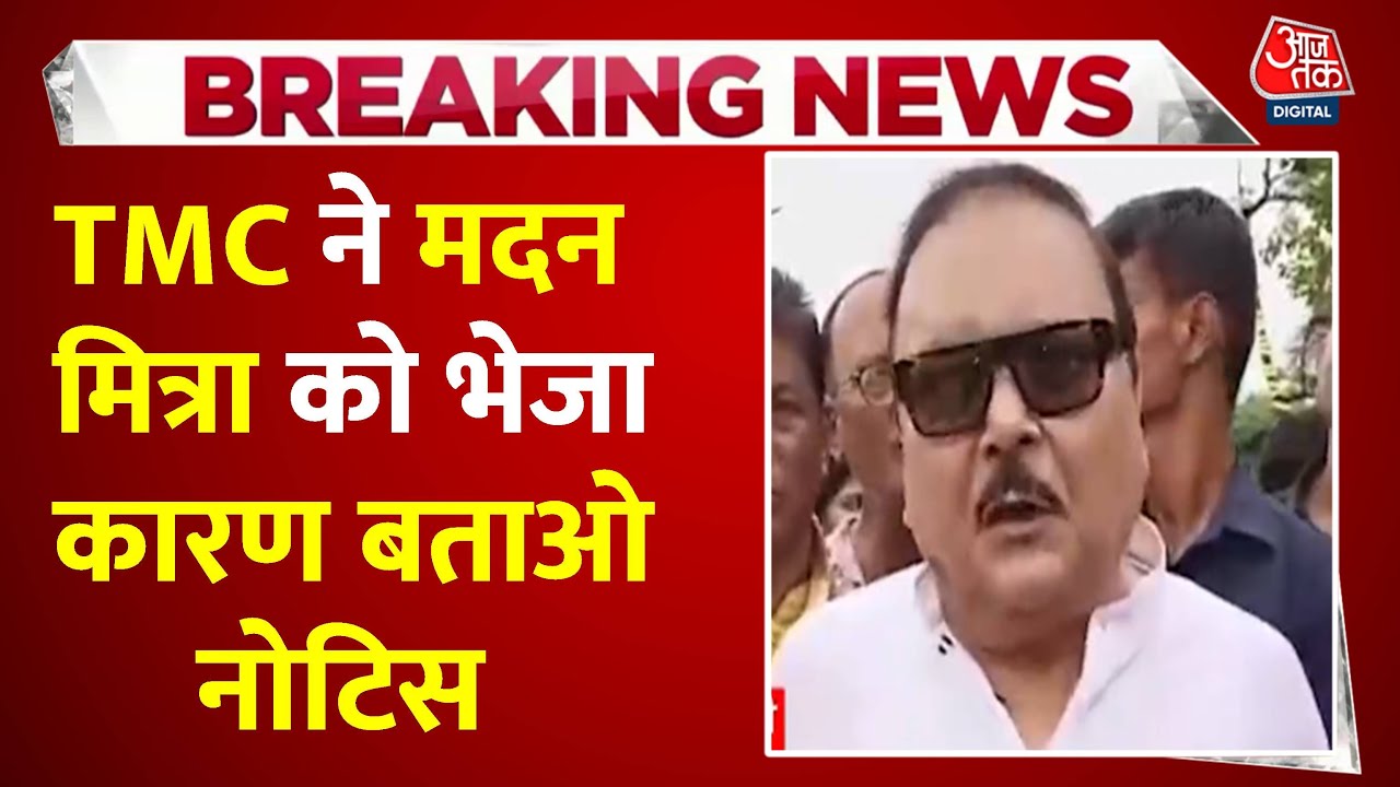 कोलकाता में लॉ स्टूडेंट से रेप मामले में क्या बोले TMC विधायक मदन मित्रा कि मिल गया नोटिस, देखें