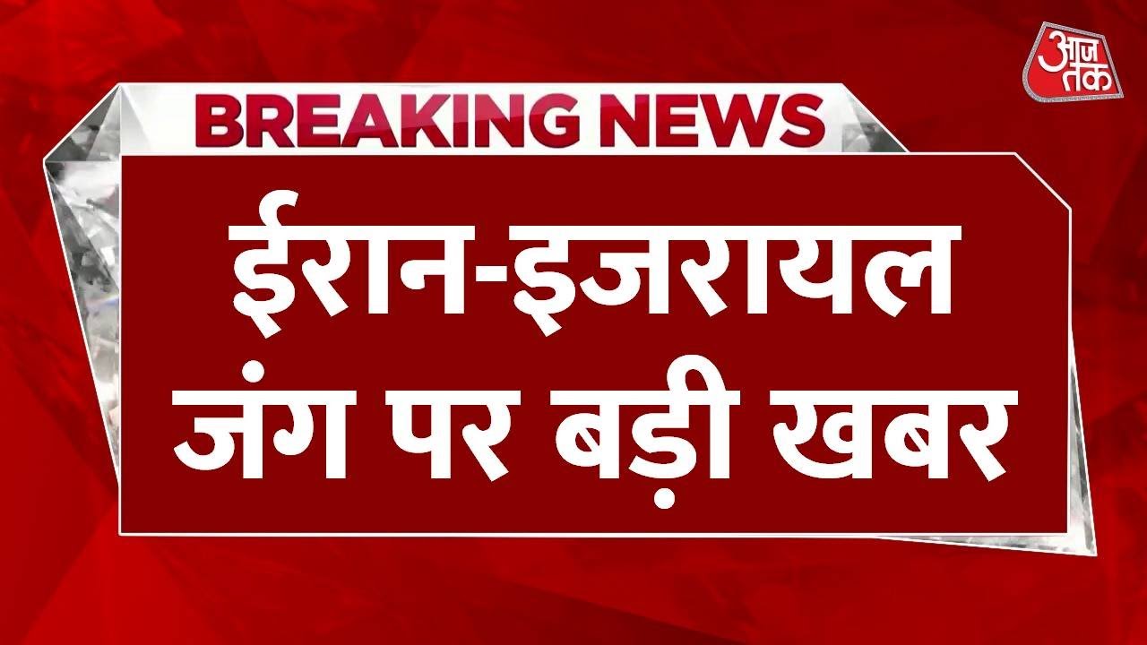 ट्रंप की ईरान को धमकी, खामेनेई का पलटवार- सरेंडर नहीं! क्या अमेरिका युद्ध में कूदेगा?