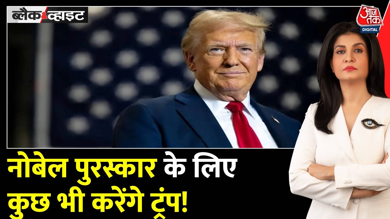 Trump nominated for Nobel, Munirs claim!