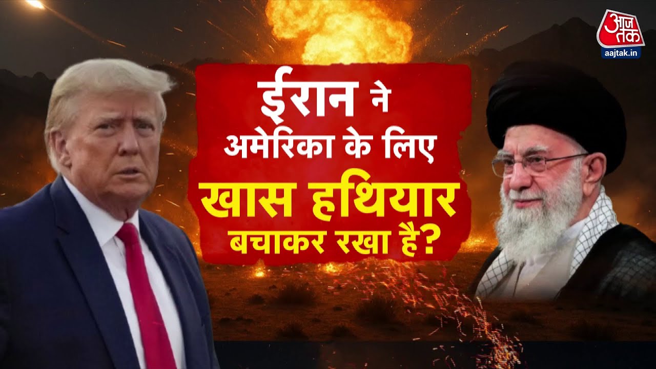 'अगले हफ्ते कुछ बड़ा होगा', ट्रंप की ईरान को धमकी