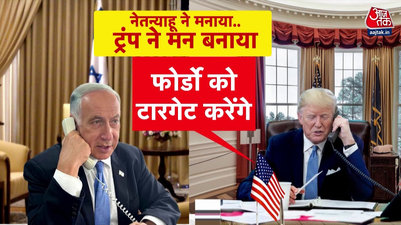 25 मिनट में 3 न्यूक्लियर साइट्स तबाह, ईरान पर US के हमले की इनसाइड स्टोरी