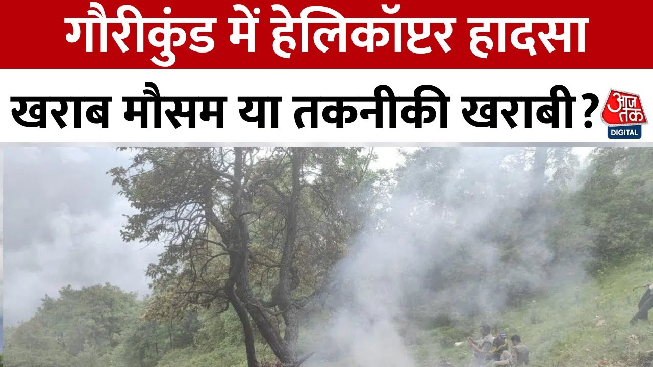 Uttarakhand helicopter crash: 7 dead, questions raised by CCTV footage.