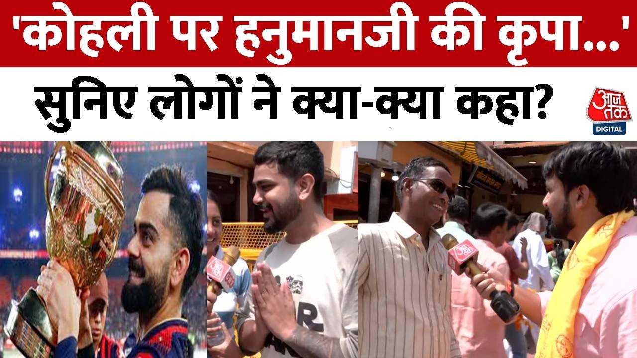 Victory of RCB with Hanumans blessing