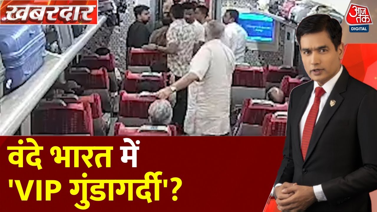 Violence against a passenger in Vande Bharat, notice issued to BJP MLA.