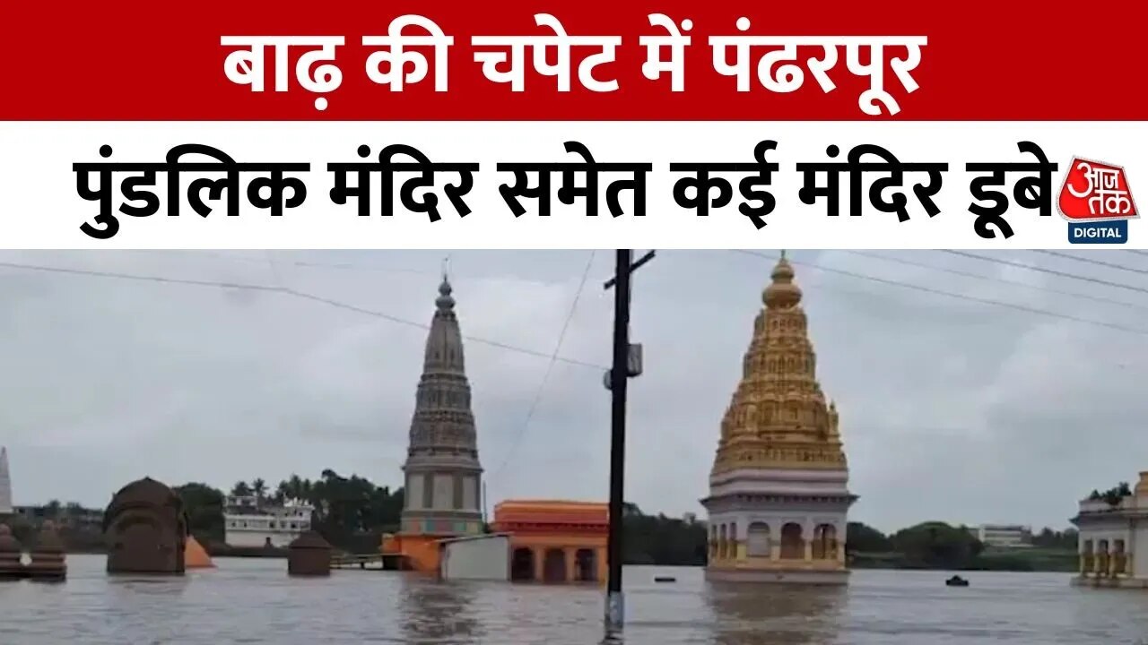 Water release from Ujani and Veer dams raises river levels in Pune district