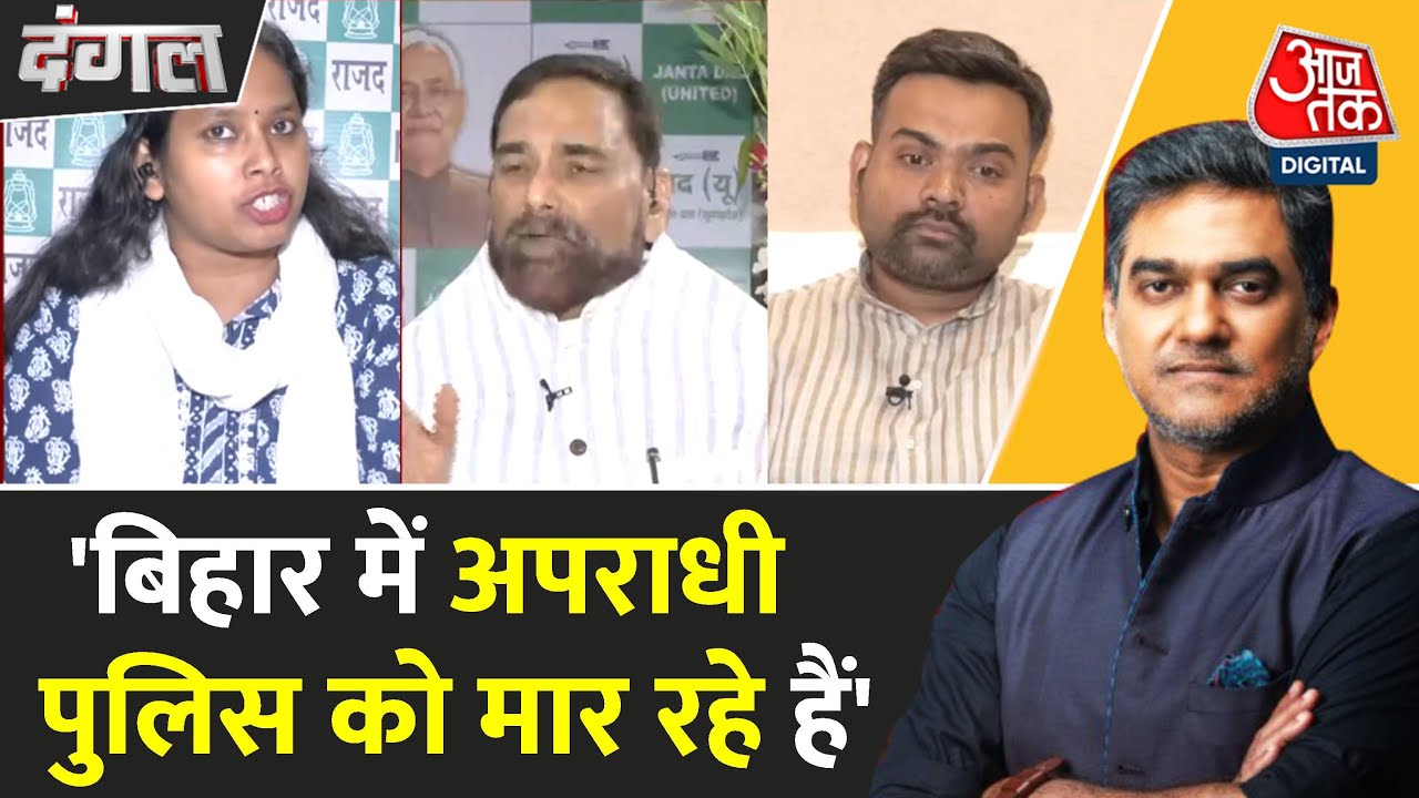 Who is leading in the Bihar survey? A sharp debate on Dalit rights and law enforcement.