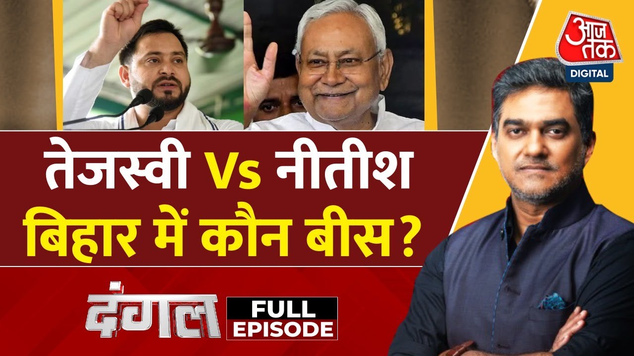 Who will occupy the Chief Ministers chair in Bihar? Attacks and counterattacks on jungle raj!