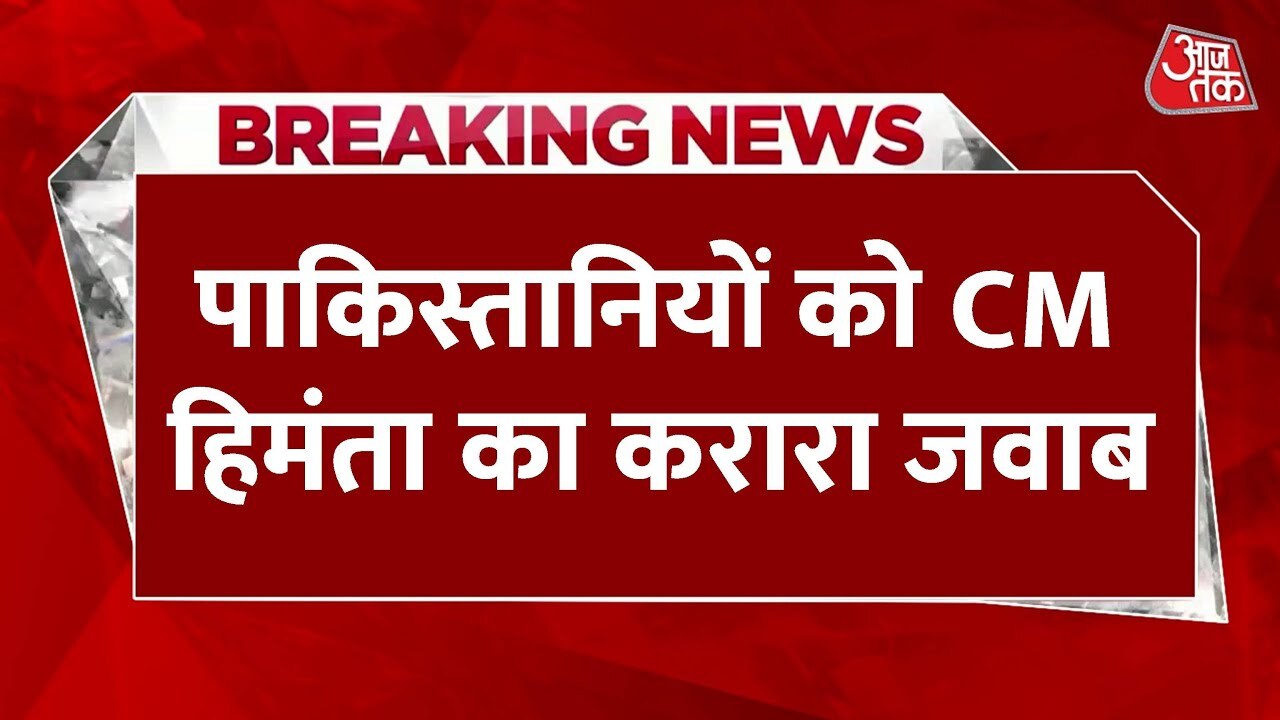 Will China Block the Brahmaputra? Big Claim by CM Sarma
