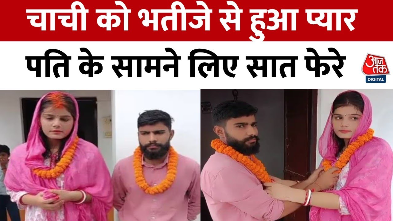 woman marries her husband's nephew in jamui
