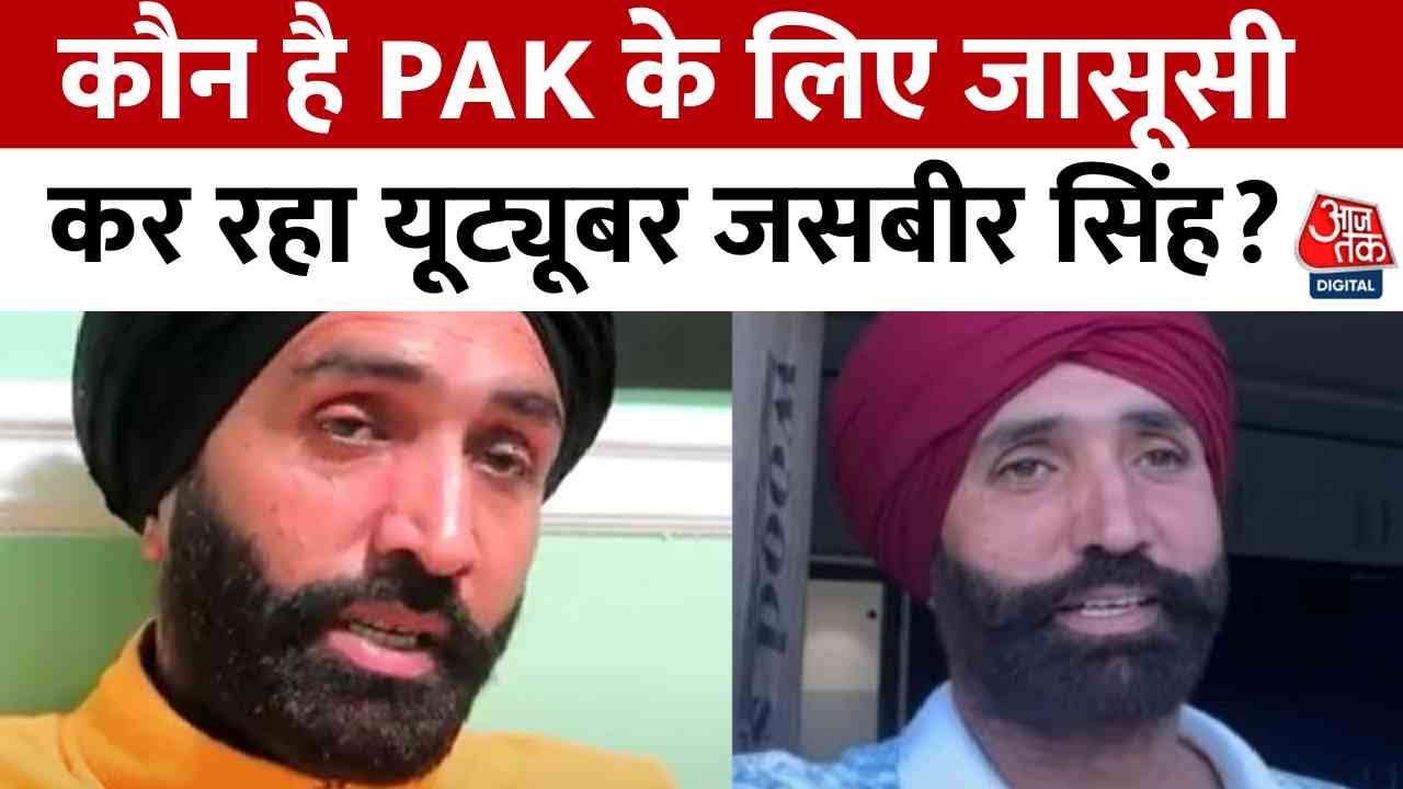 YouTuber Jasbeer Singh arrested for espionage, Pakistan connection!