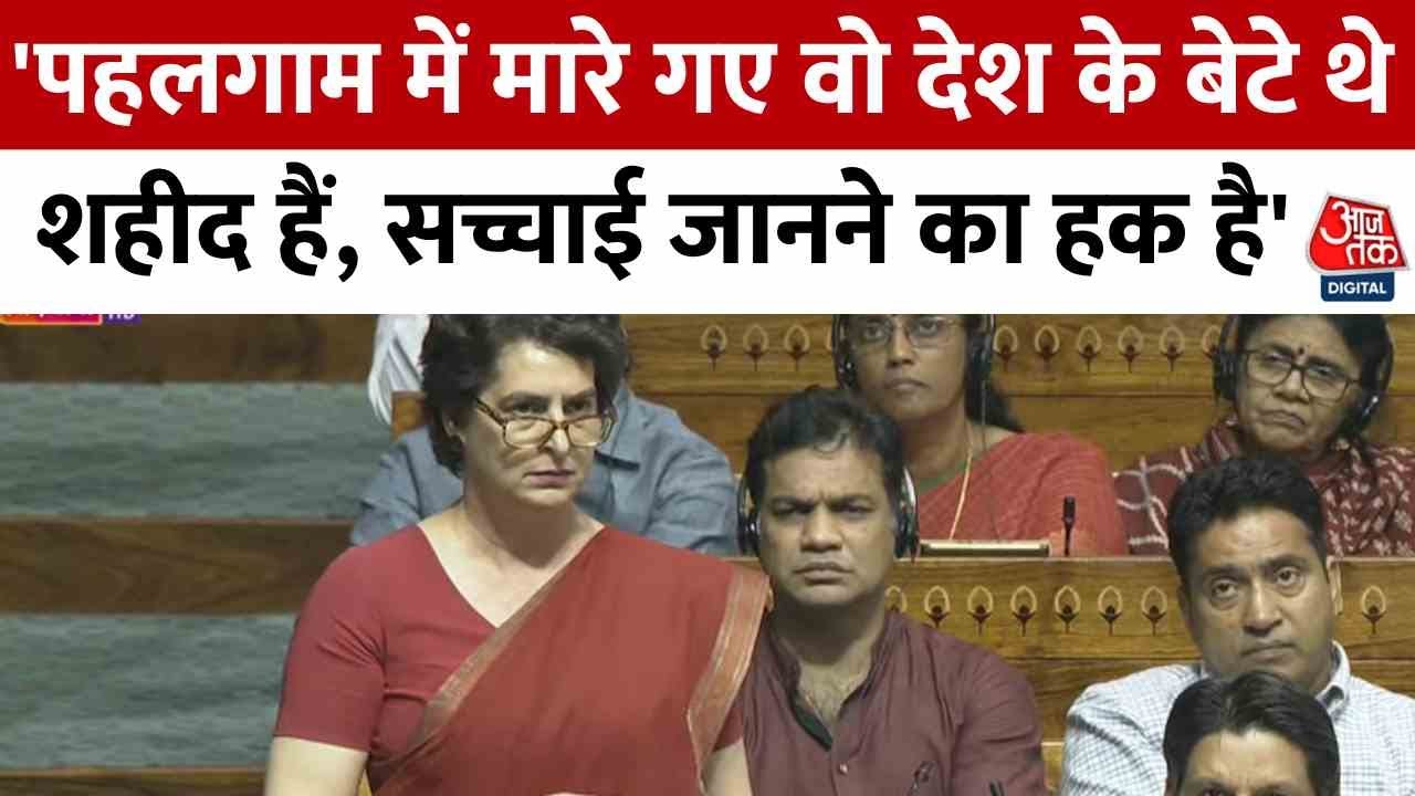 'कितने ही ऑपरेशन कर लें पर सच्चाई को नकार नहीं सकते', पहलगाम हमले पर बोलीं प्रियंका